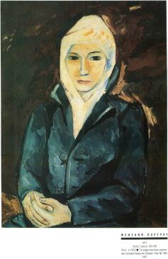goncharova13.jpg
