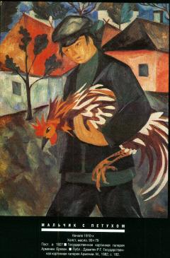 goncharova14.jpg