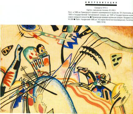 kandinskiy8.jpg