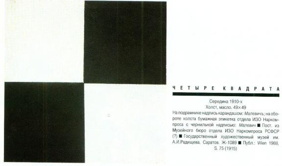 malevich6.jpg